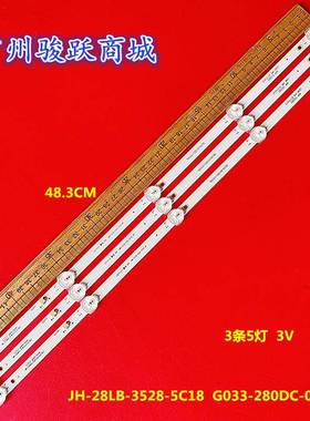 K3218适用 HHF-280DC1 LBAR-3*5 20170803灯条JH-28LB-3528-5C1B