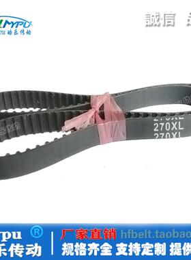 橡胶同步带 270XL 272XL 274XL 276XL 278XL 传动/带齿/节距=5.08