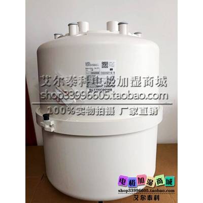 原装CAREL卡乐电极加湿桶罐65公斤BLCT5B00W0/BLCT5COOW0阻燃材质
