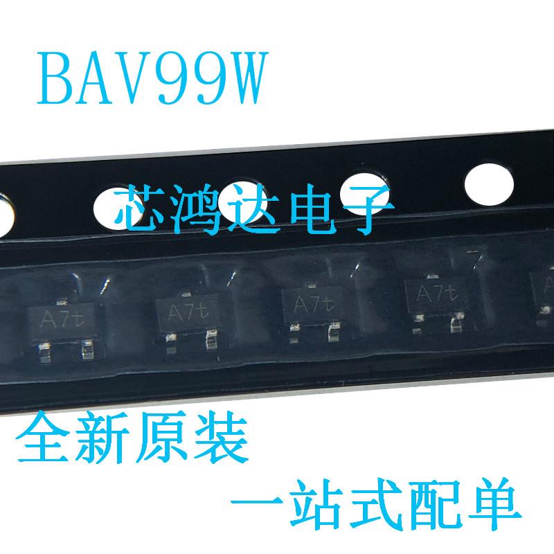 全新原装 BAV99W SOT-323 印字A7T 贴片开关二极管 50个/整盘