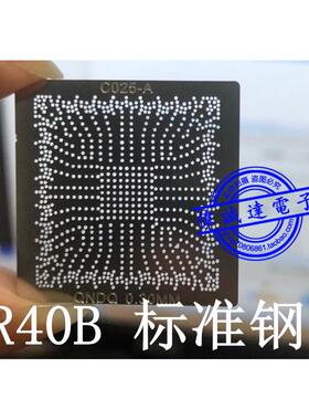 8 10代 CPU 南桥 SR40B SR408 SRJAU SR404 SR405 SR406植球钢网