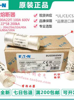 bussmann保险管FWP-80A22FI FWP-100A22FI带指示器 700V 80A 100A