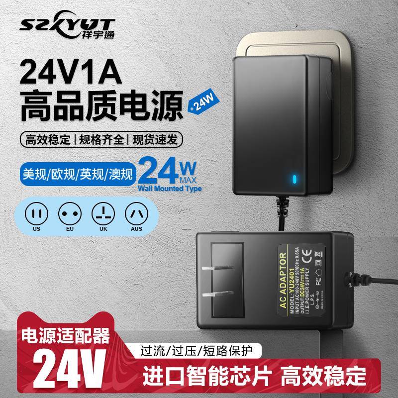 DC24V1A电源适配器15V19V22V25V26V27V33V吸尘器扫地机器人充电线