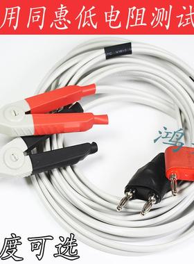 常州同惠TH26050S直流低电阻仪测试线适用于TH2516B/A/TH2515代用