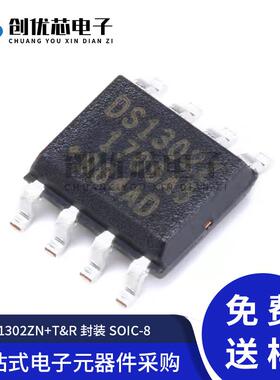 原装正品 DS1302ZN+T&R DS1302Z 封装SOP-8 可慢速充电时钟芯片
