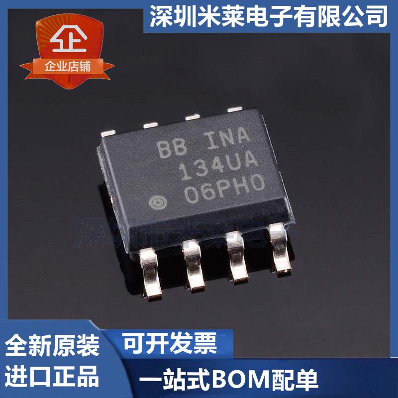 INA134UA INA134 音频功率放大器 封装SOP8 全新原装进口正品可拍