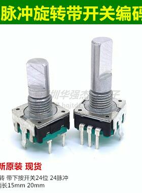 EC12 360度旋转编码器带开关24位24脉冲PE11R-4220F 4215F-S0024