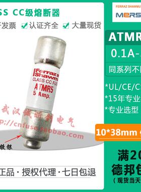FERRAZ/MERSEN保险ATMR12/15/20/25/30 12A 15A 20A 25A 30A 600V