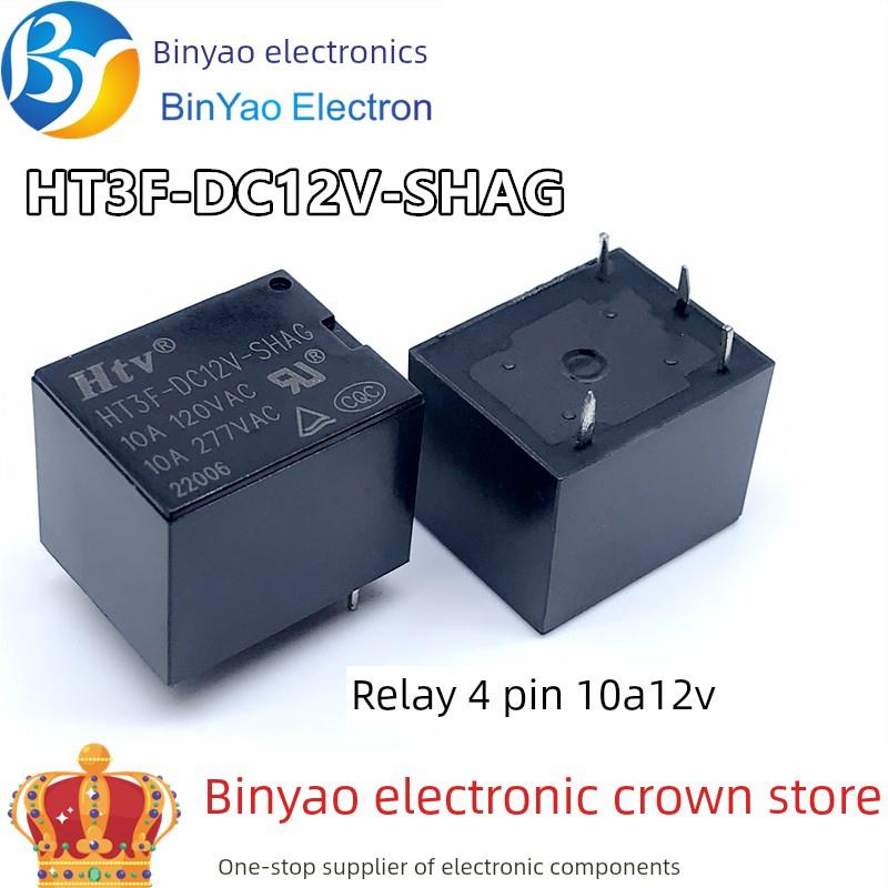 全新HTV继电器 HT3F-DC12V-SHAG四脚一组常开10A 12V 家电继电器