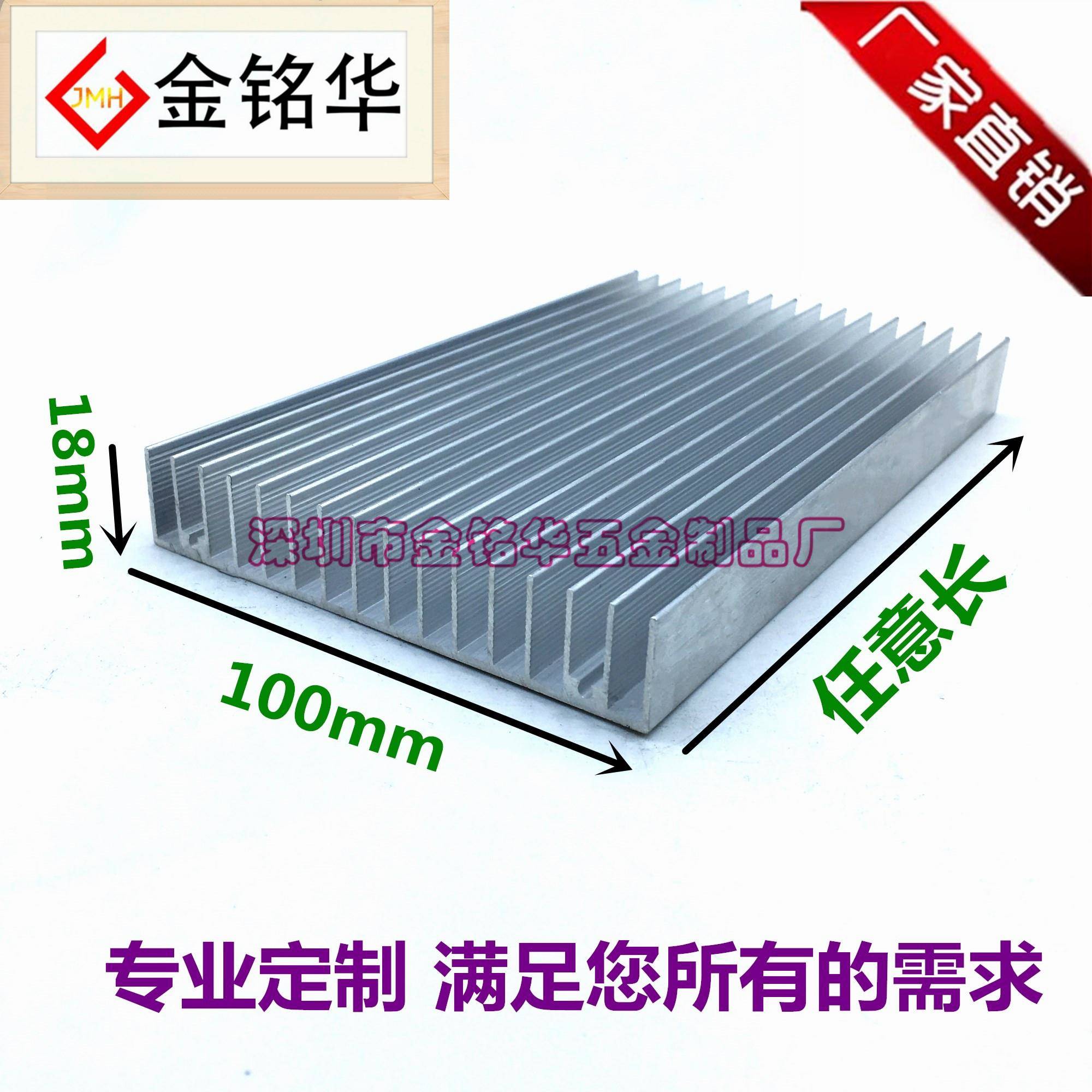 铝型材 散热片 100*100*18mm 大功率 电子散热器 芯片 三极管 PCB