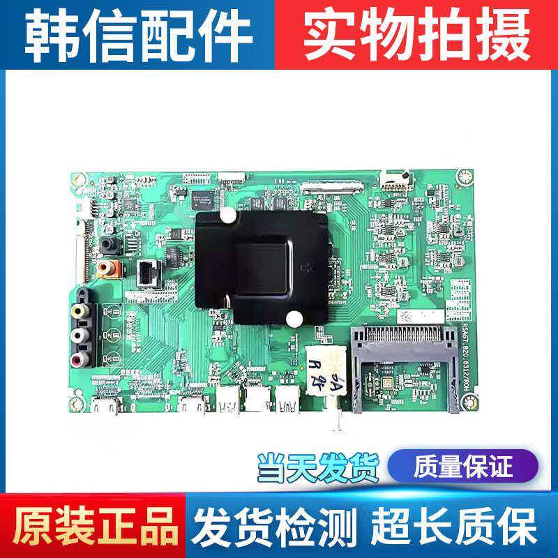 LED50/55/65MU7000U/MU8600UC主板RSAG7.820.6312