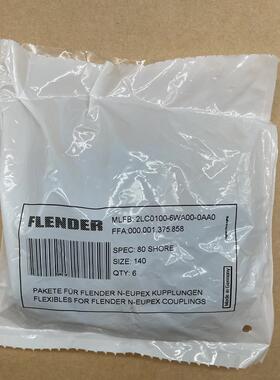 德国FLENDER减震块H型弹性体N-EUPEX缓冲垫80SIZE95 110 125 140