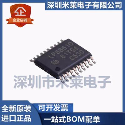 LP8861QPWPRQ1 LED照明驱动器 HTSSOP20 LP8861Q 质量保证 全新