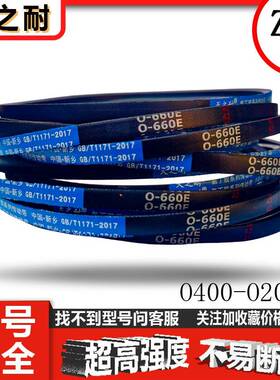 Z/O型通用三角带O455 O460 O462 O468 O470 O474 O480E洗衣机皮带