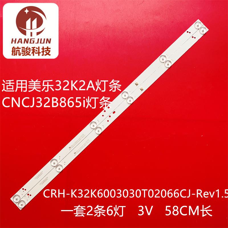 酷开K32乐华32L22 32L56 32L29 32G1灯条CRH-K32K6003030T02066CJ