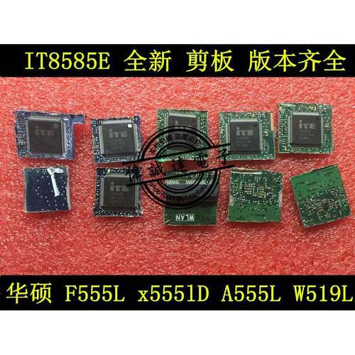IT8585E FXS FXA ASUS F555L 555LD A555L PU551LA W519L全新剪板