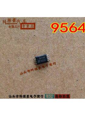 95640 564WQ TSSOP8 仪表易损小八脚储存芯片 小码片全新