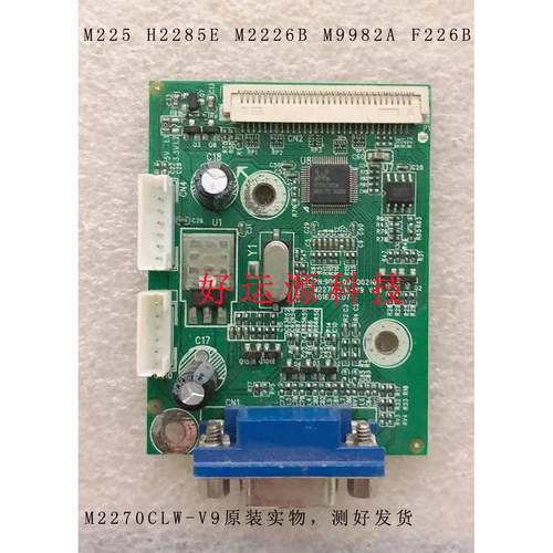 三色SANC M225+ H2285E M2226B M9982A F226B 驱动板 M2270CLW-V9