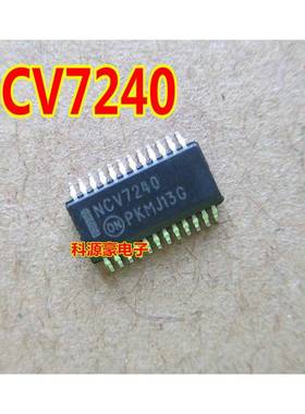 NCV7240 NCV7240A 汽车电脑版猎豹陆风X7雨刮控制器易损驱动芯片