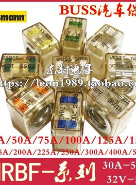 BUSSMANN保险丝 BUSS MRBF-30A-50A-75A-100A-125A-200A-CH 32V