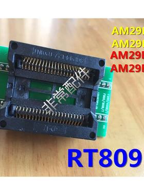RT809H弹跳座SDF44脚烧录座AM29F200/400/160/800适配器汽车