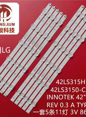适用LG 42LS315H-CA 42LM3450灯条LG INNOTEK 42寸NDE REV 0.3 A