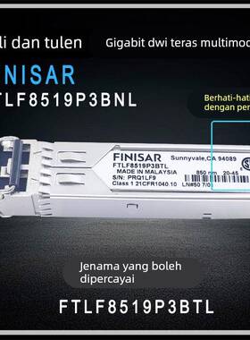 FinisarFTLF8519P3BTL/FTLF8519P3BNL千兆多模SFP-GE-SX千兆1.25g