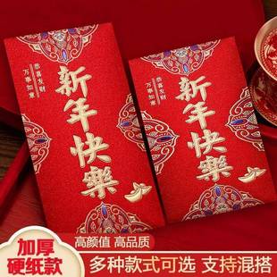 装五千元的红包一万元新年大吉大利福贺岁封面过年结婚专用压岁钱