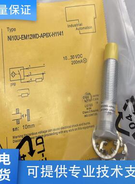图尔克型接近开 关感测器NI10U-EM12WD-AP6X-H1141/M12/M30质保1