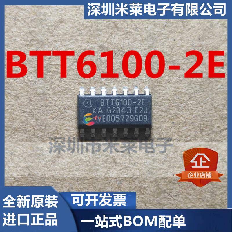 BTT6100-2EKA 丝印BTT6100-2EK SOP14 汽车芯片 全新原装进口正品