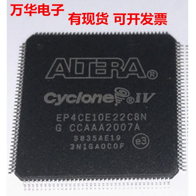 EP4CE10E22C8N EP4CE10E22 全新原装 QFP144 现货 可编程逻辑芯片