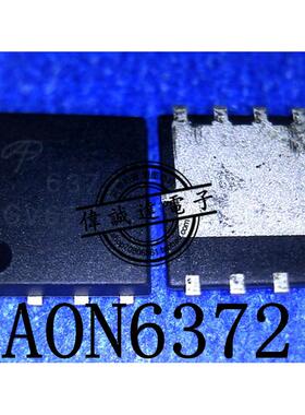 AON6372 AO6372 6372 AON6380 AON6384 QFN8 全新原装 现货可直拍