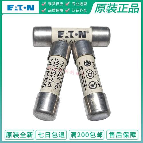 etn bussmann光伏汇流箱保险丝 PV-15A10F 1000V 15A SOLAR熔断器