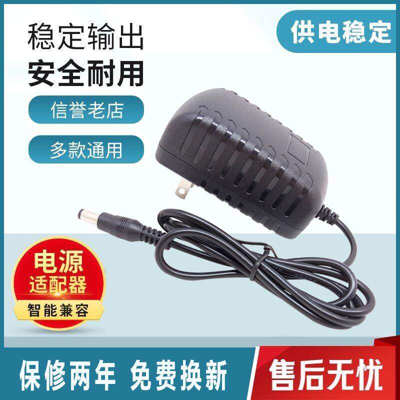 10V12V15V1.6A1.8A2A电源适配器移动DEVD监控摄像音响LED驱动电源