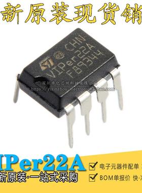 VIPer22A VIPER22A DIP-E DIP8 直插8脚 电磁炉开关电源管理芯片