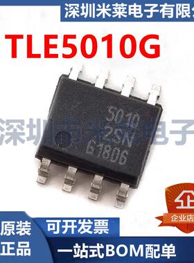 TLE5010G 丝印5010 SOP-8，全新进口正品现货，可直拍