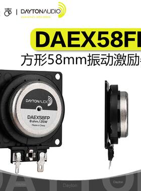达通Dayton Audio扁平振动喇叭DAEX58FP 58mm 25W 8欧姆 超薄音响