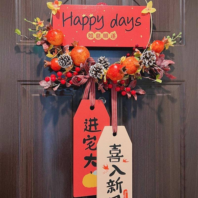 新年装饰挂件龙年过年乔迁新居入户玄关布置花环电视背景墙门挂件