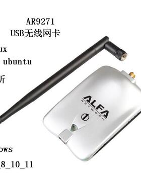 Atheros AR9271 BT5 Kali Linux Ubuntu Ros USB WiFi 适配器