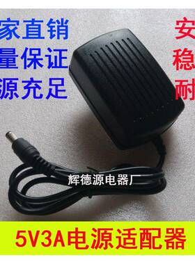 美欧英规DC 5V3A电源适配器5V3000MA开关电源 3.5x1.35 4.0x1.7mm
