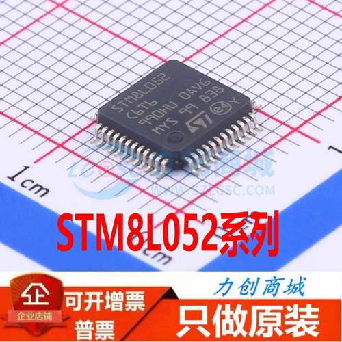 STM8L052C6T6 STM8L052R8T6 原厂原装 现货库存 ST单片机 可直拍