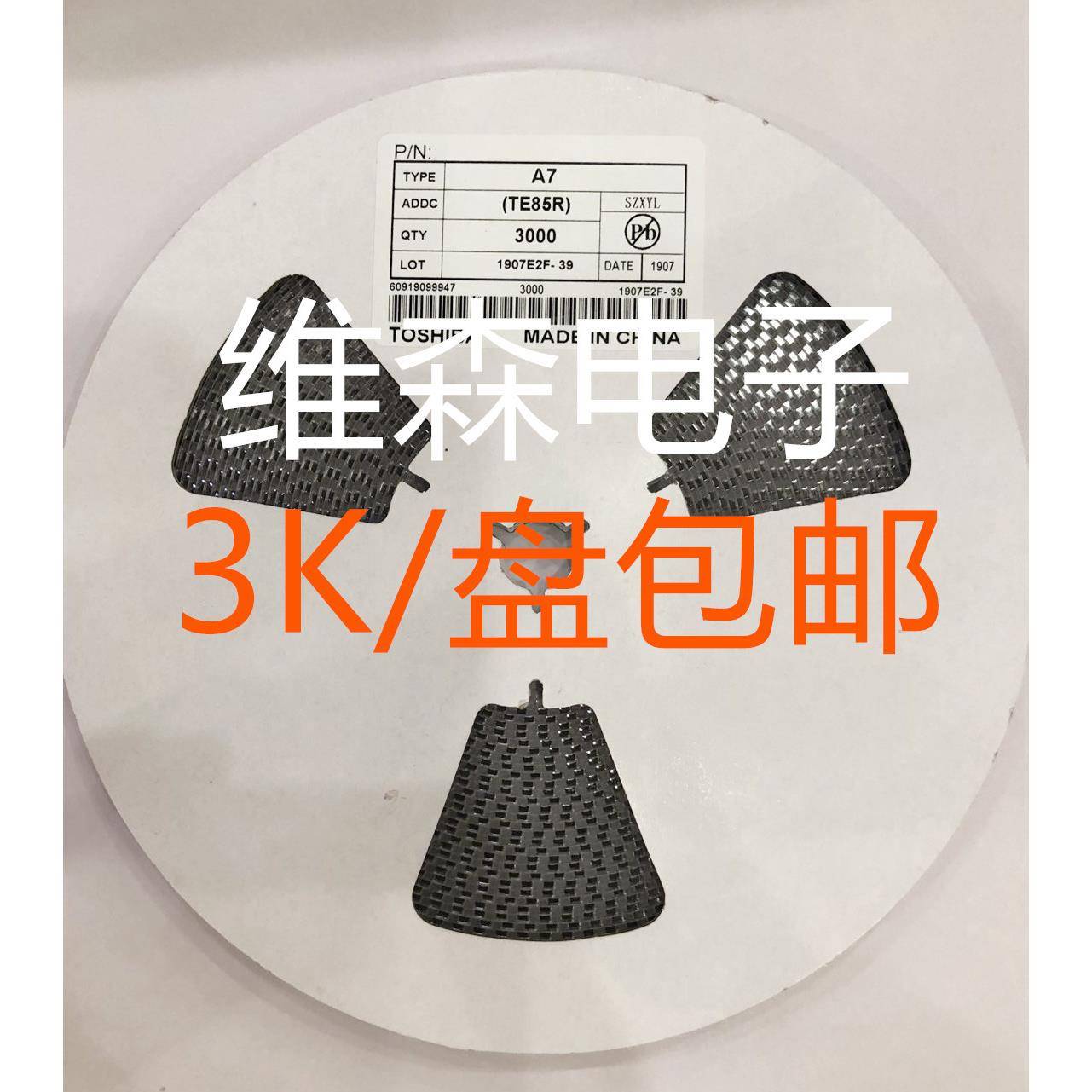 整流二极管 1N4007W 印丝A7 1206封装 贴片SOD-123FL一盘3K 包邮