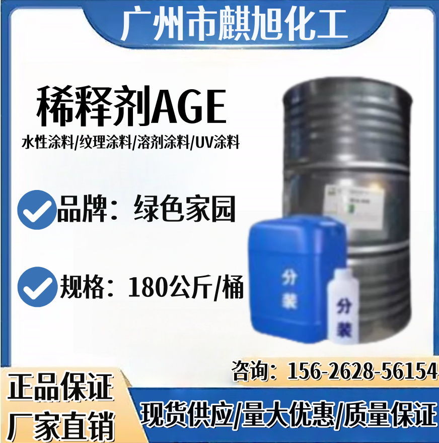 湖北绿色家园环氧活性稀释剂692 苄基缩水甘油醚 无气味厂家直销