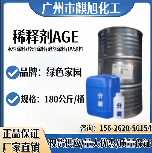 湖北绿色家园环氧活性稀释剂692 苄基缩水甘油醚 无气味厂家直销