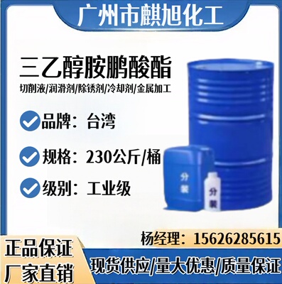 现货供应 三乙醇胺硼酸酯 高品质 金属防锈添加剂 纯度