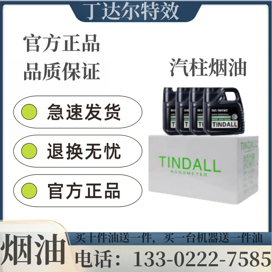 舞台烟雾机专用汽柱烟油香味酒吧演出特效dj喷烟机重度烟雾油