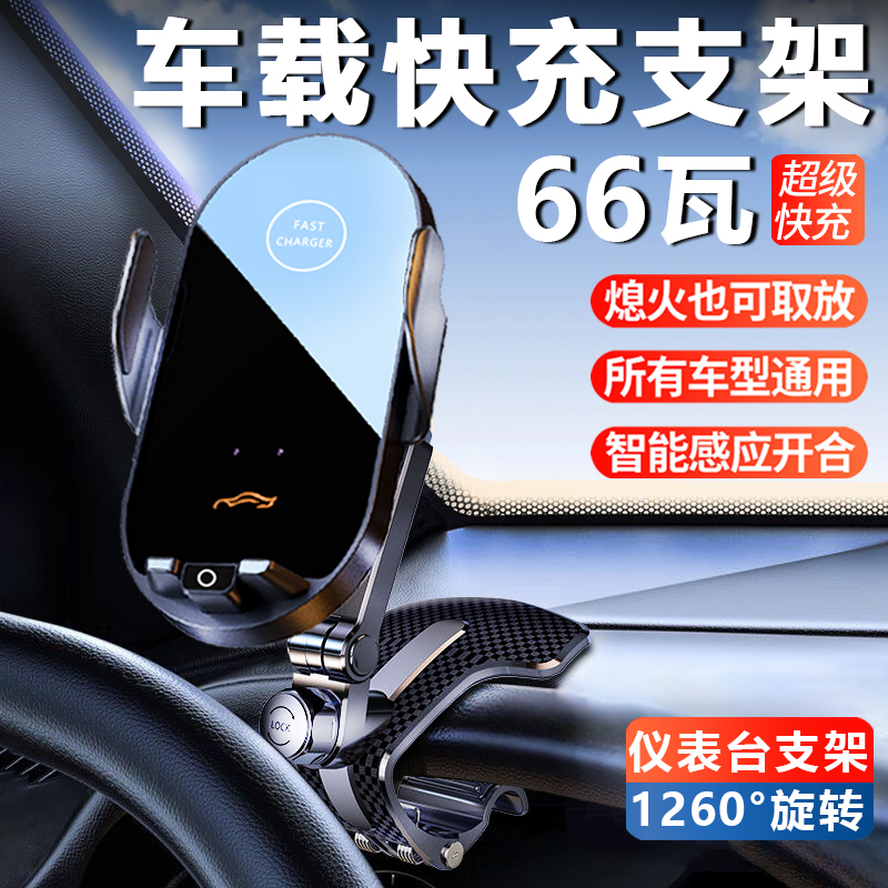 车载手机支架汽车无线快充手机架