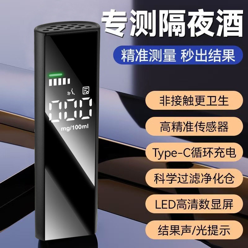 酒精测试仪酒驾检测仪吹气测酒仪