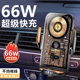 车载手机支架汽车用充电器无线超级快充2025新款 出风口导航支撑架