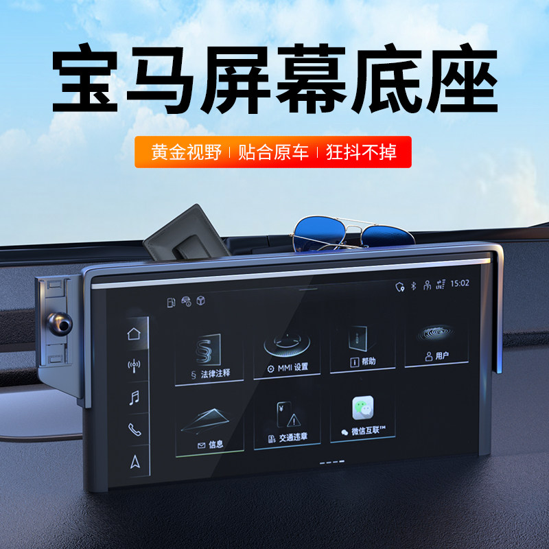 宝马新X1X3专用屏幕手机支架2026新款车载导航架稳固多功能手机架